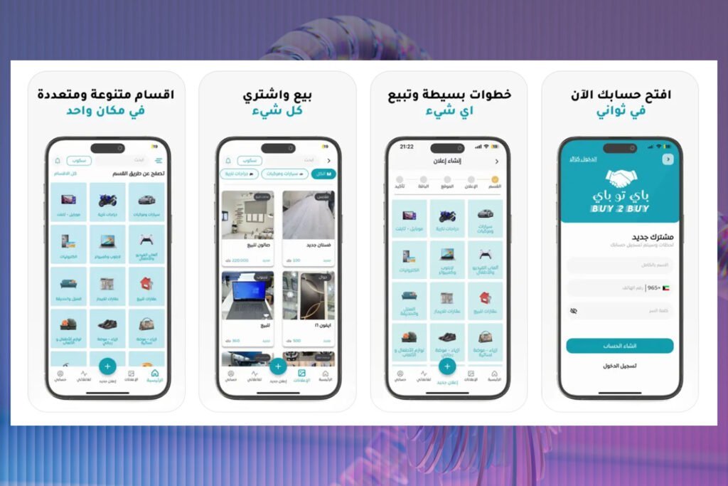 Mobile App Development by MENT — sample 2