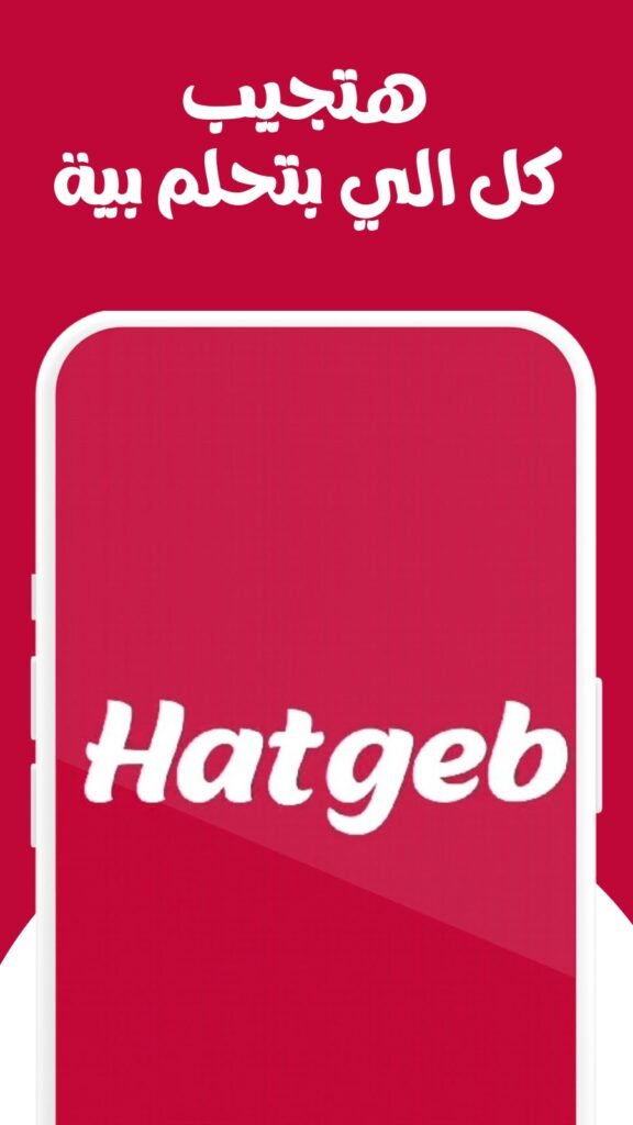 Hatgeeb