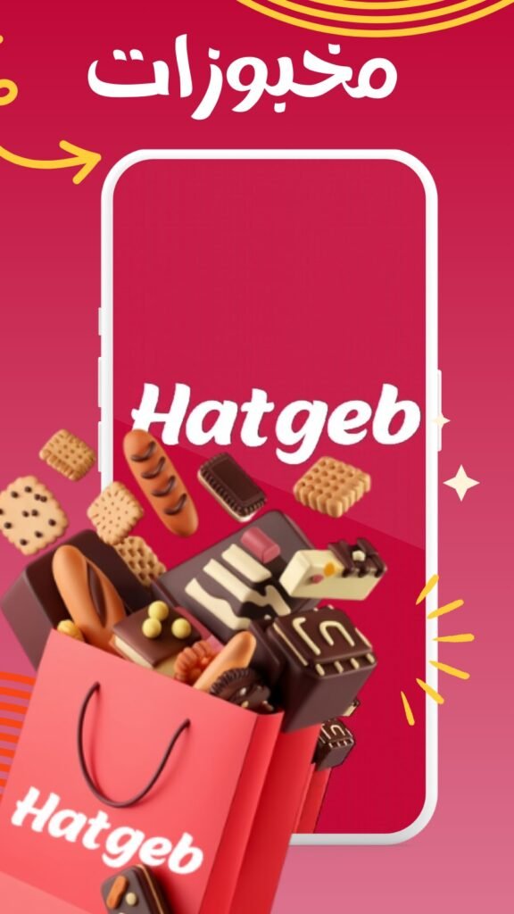 Hatgeeb